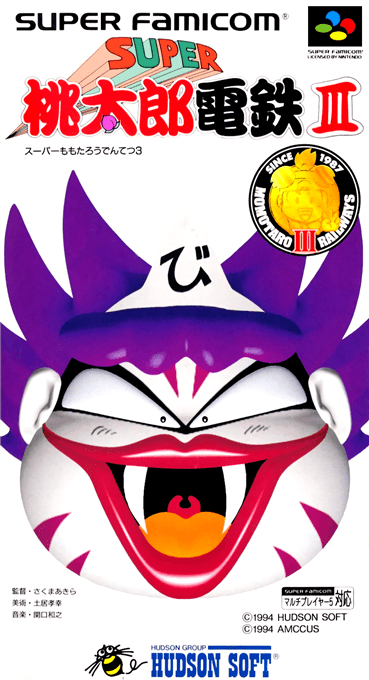 Ссылка на игру Super Momotarou Dentetsu III