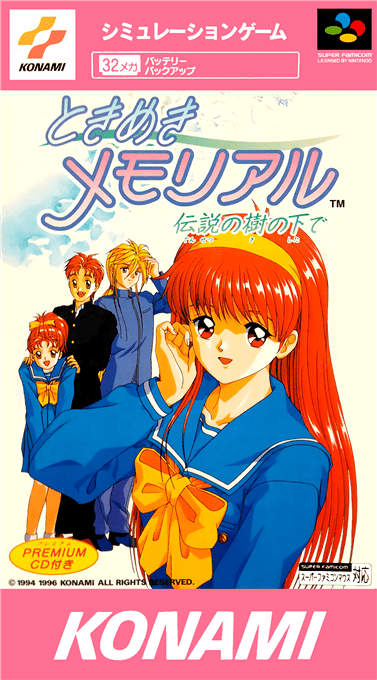 Ссылка на игру Tokimeki Memorial: Densetsu no Ki no Shita de